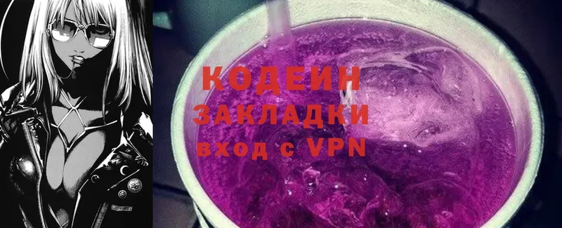 где найти наркотики  mega зеркало  Кодеиновый сироп Lean Purple Drank  Мирный 