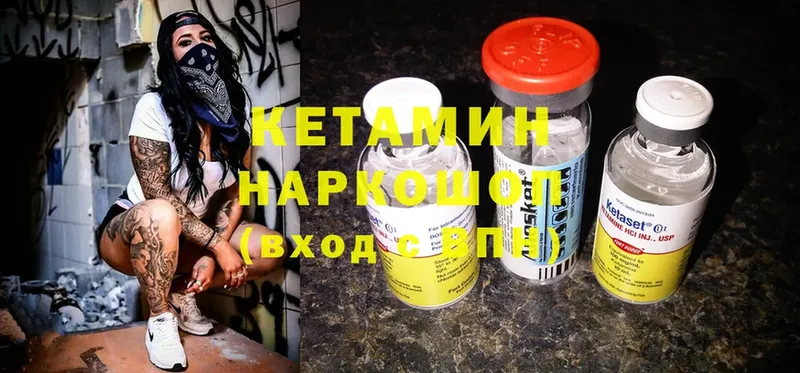 mega зеркало  Мирный  КЕТАМИН ketamine 