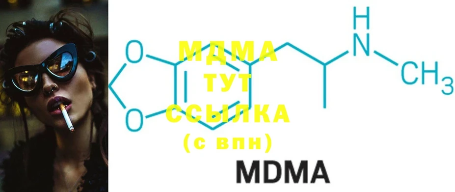 МДМА кристаллы  Мирный 