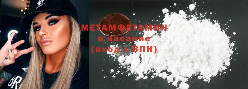 Метамфетамин мет  Мирный 